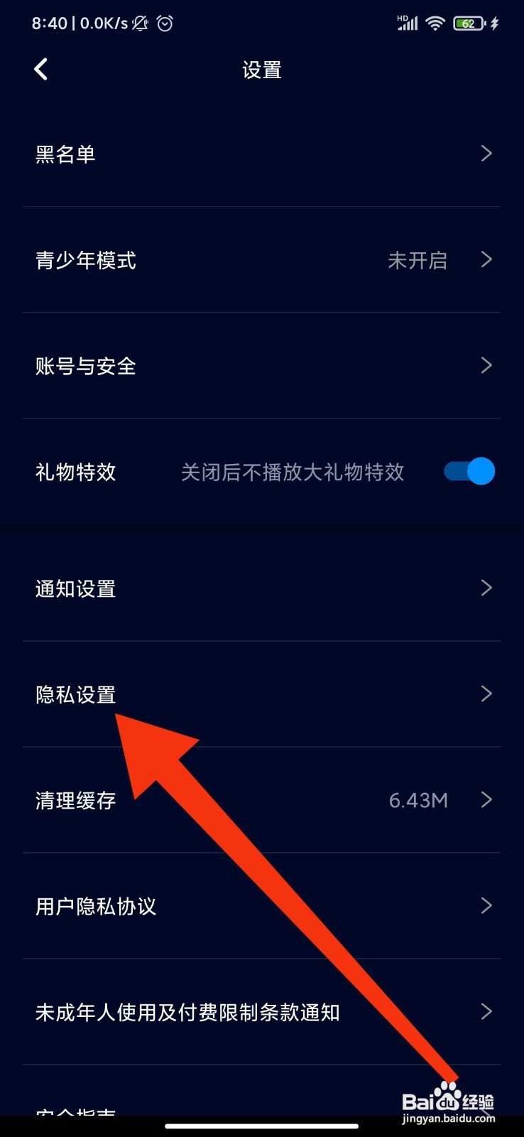 扩圈如何设置不被跟踪