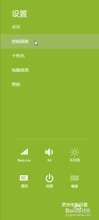 如何卸载系统自带的IE浏览器