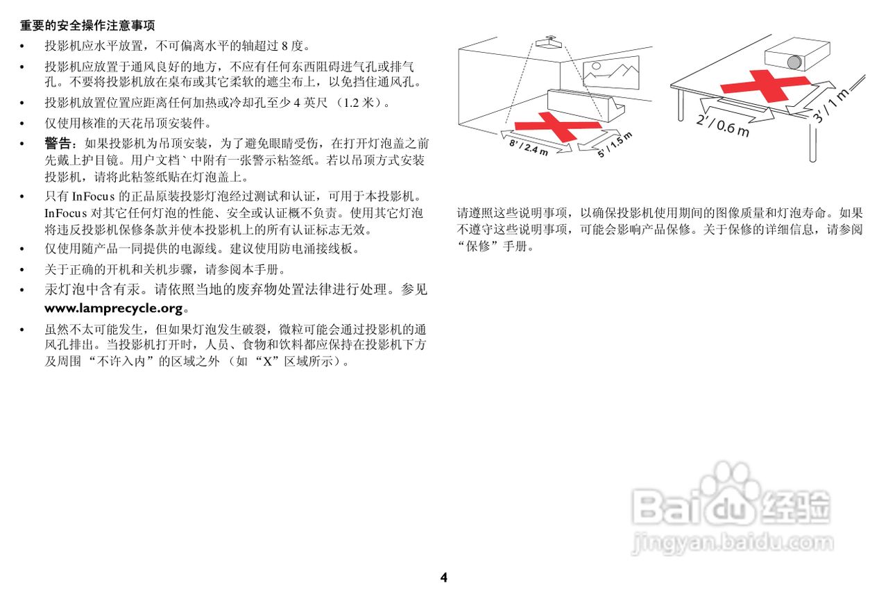 ASK Proxima C447投影机说明书:[1]