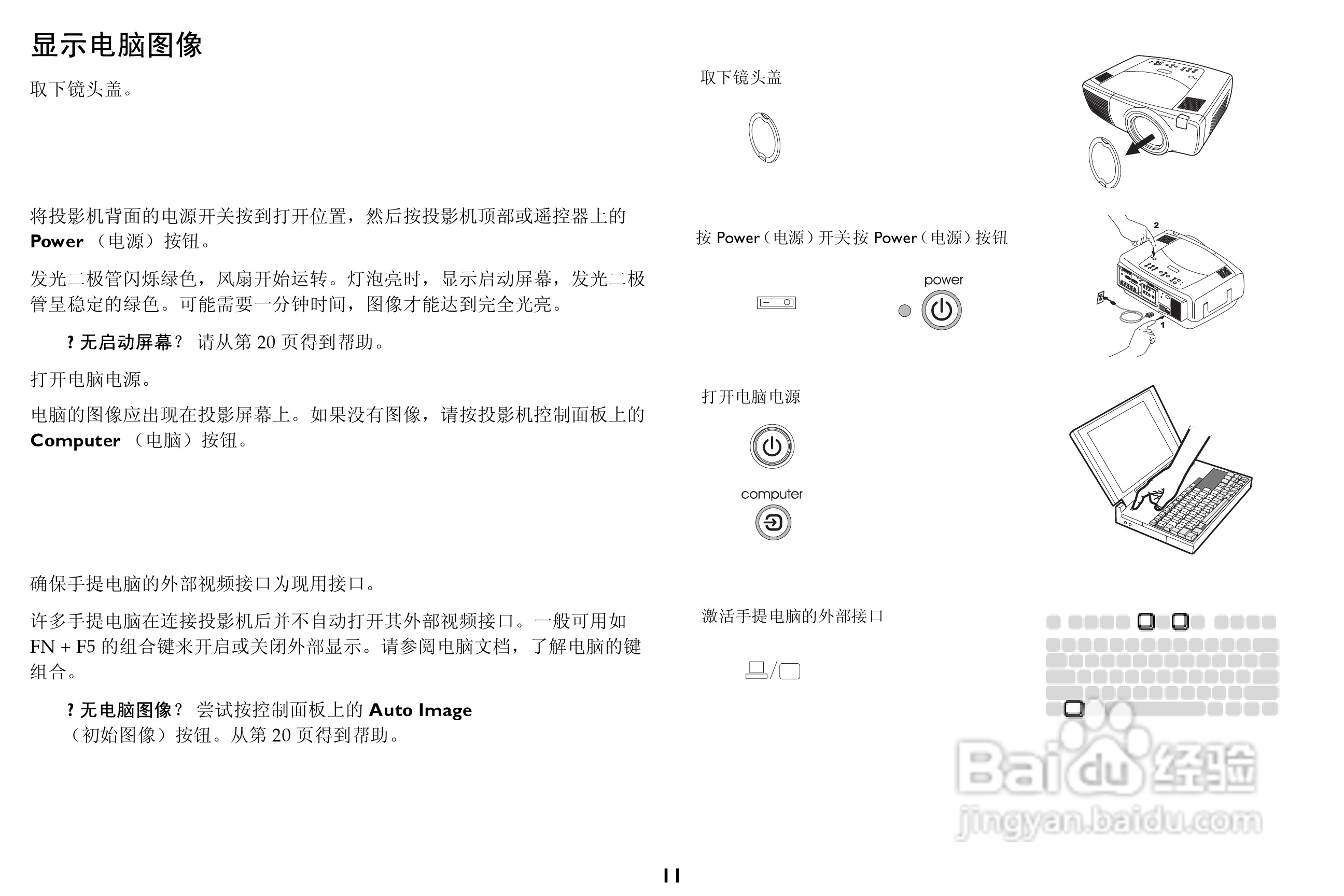 ASK Proxima C450投影机说明书:[2]