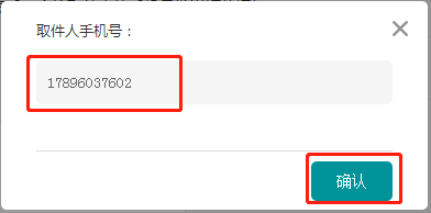 要打印如何使用新人券?