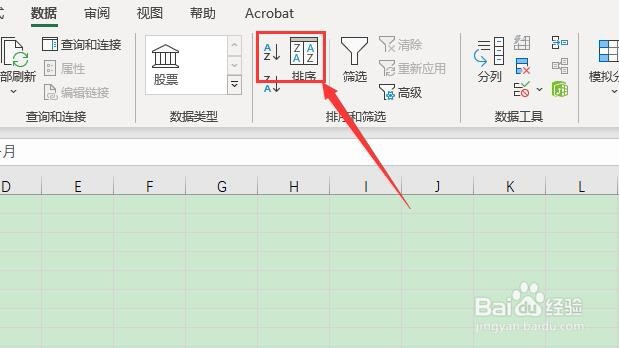 Excel 365如何多条件排序