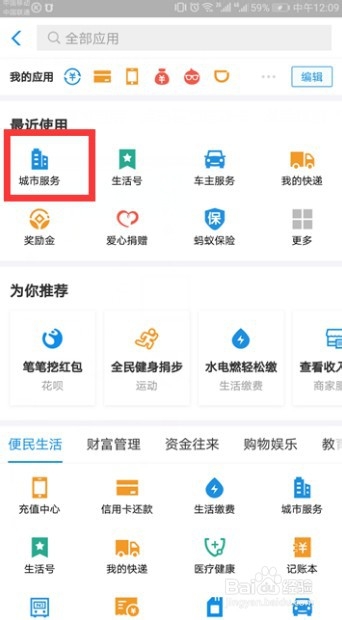怎样在网上激活社保卡?
