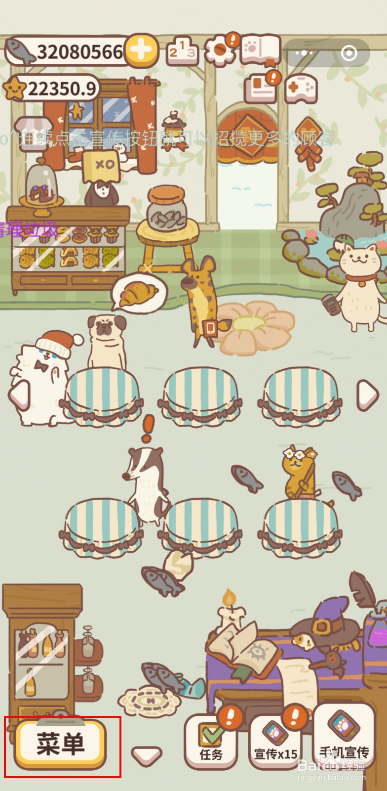 动物餐厅中如何解锁白桃乌龙茶菜谱