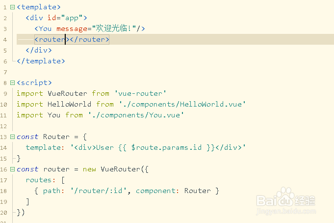 vue中如何实现路由传参?