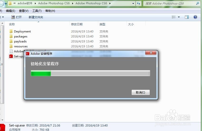 怎么安装正版PS6 及安装失败的解疑