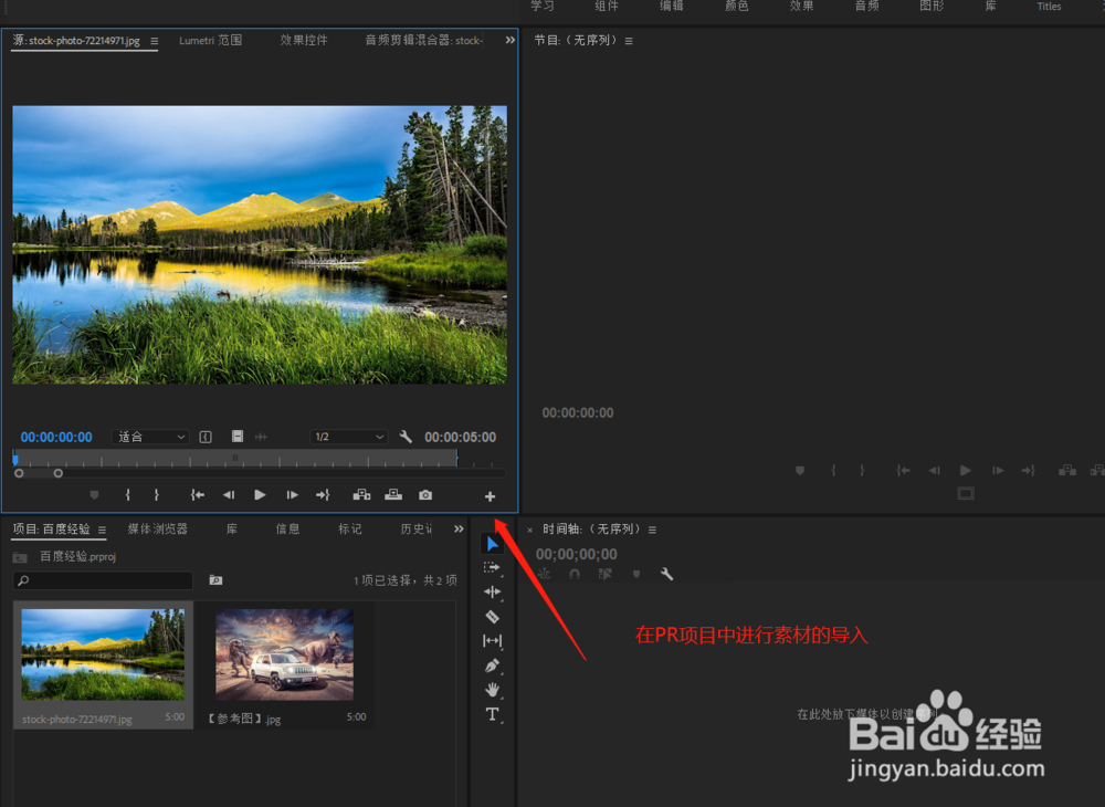 PR中棋盘擦除的过渡效果怎么进行自定义设置