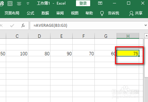 excel数据平均值如何计算
