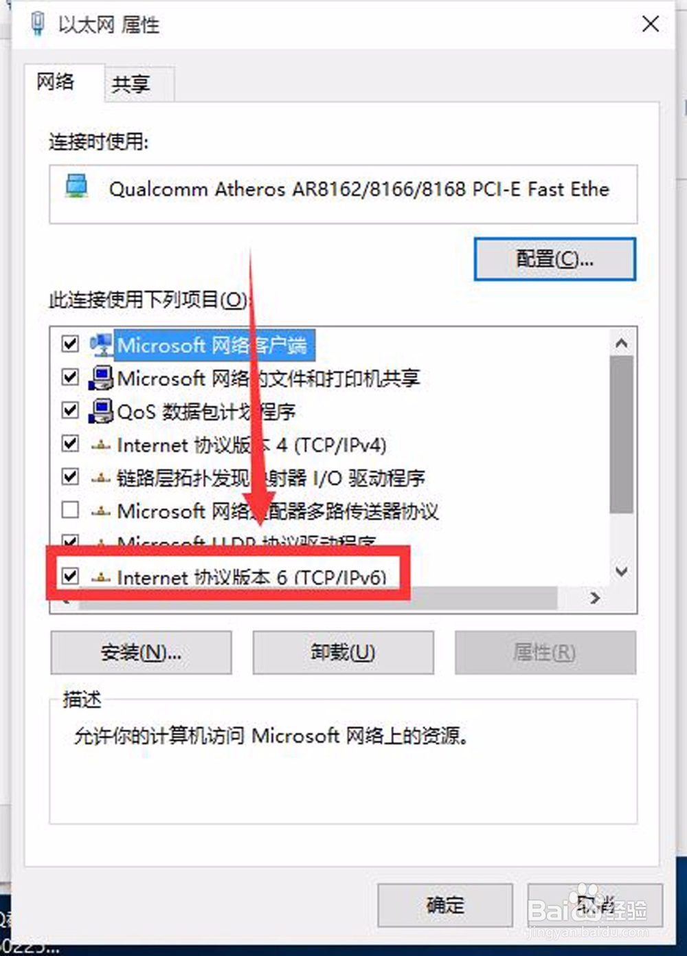 WIN10电脑开机之后，硬盘占用很高怎么办？