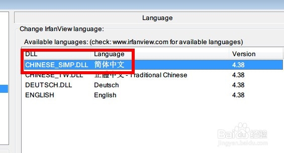 如何修改 IrfanView 显示界面为汉语