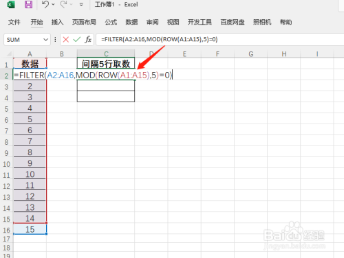 Excel如何间隔5行提取数据