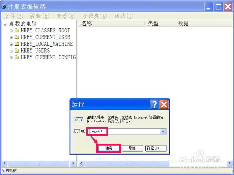 控制面板里的添加或删除程序受到限制怎么办