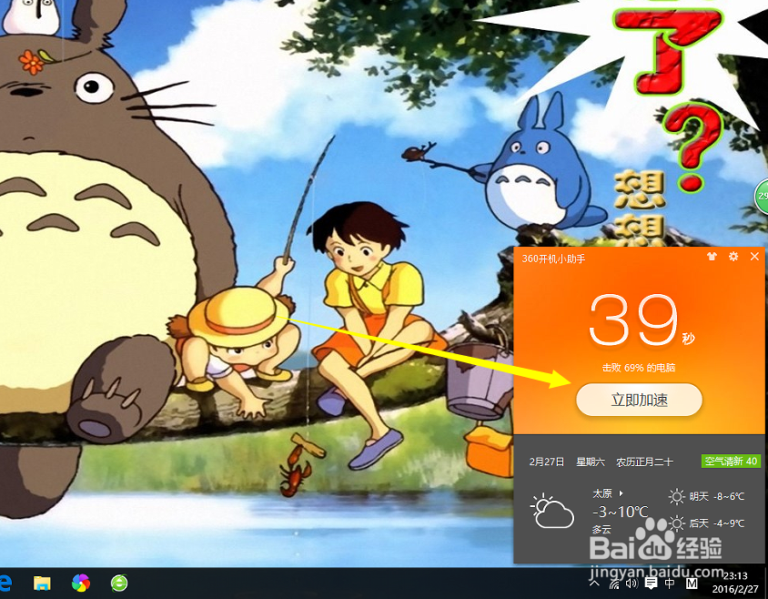 怎么让电脑运行更快