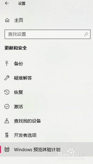 win10如何升级为预览版