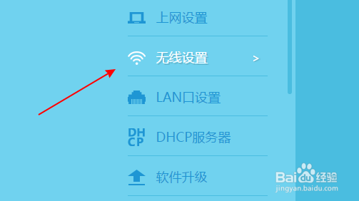 tl-wr886n无线路由器设置