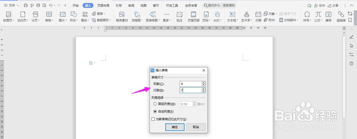 项目资金拨付申请表 Word范本