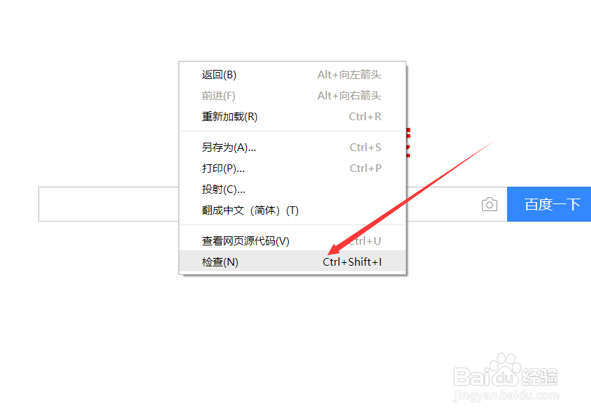 Google浏览器开启手机调试模式