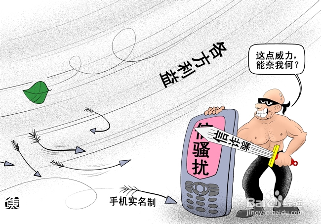 怎样电话实名制 电话实名制有什么好处