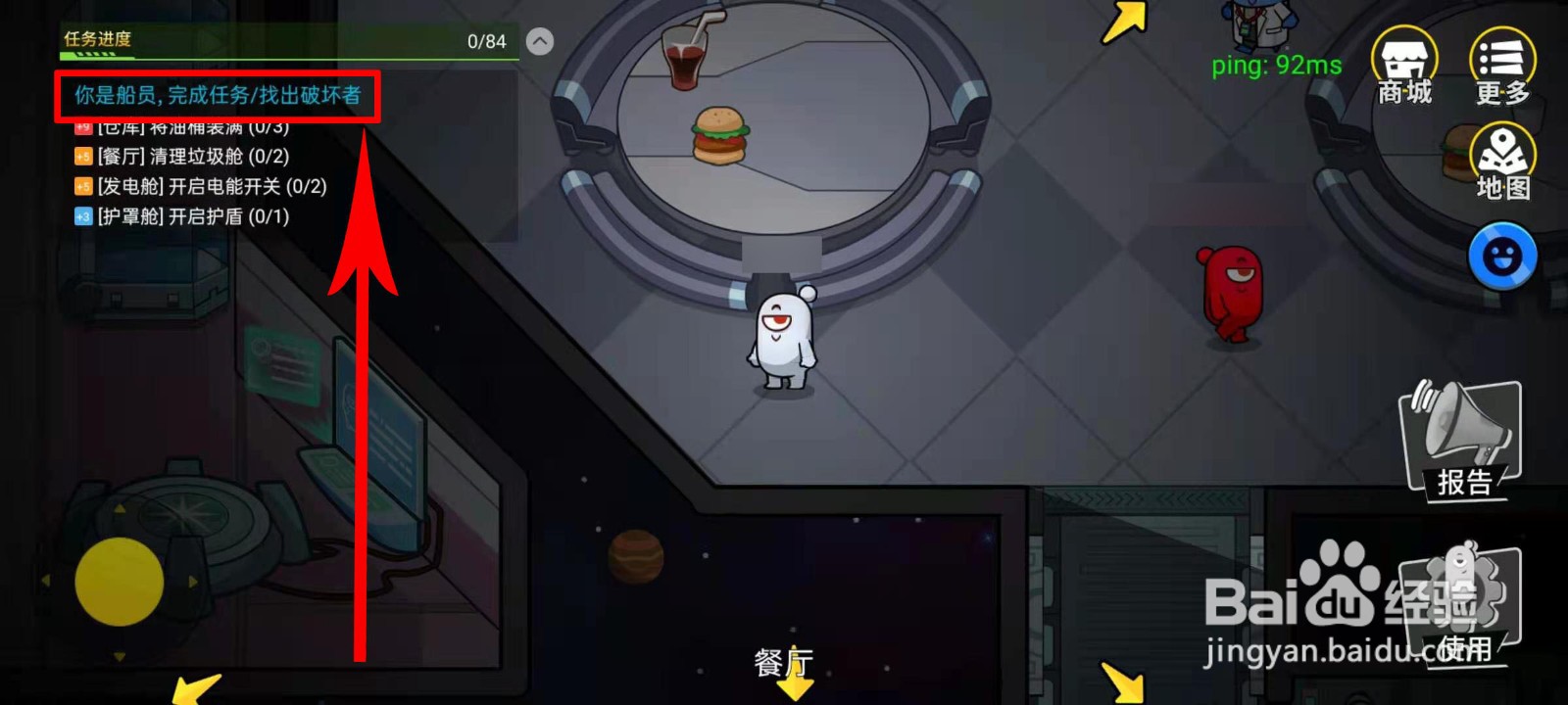 手游太空杀怎么玩