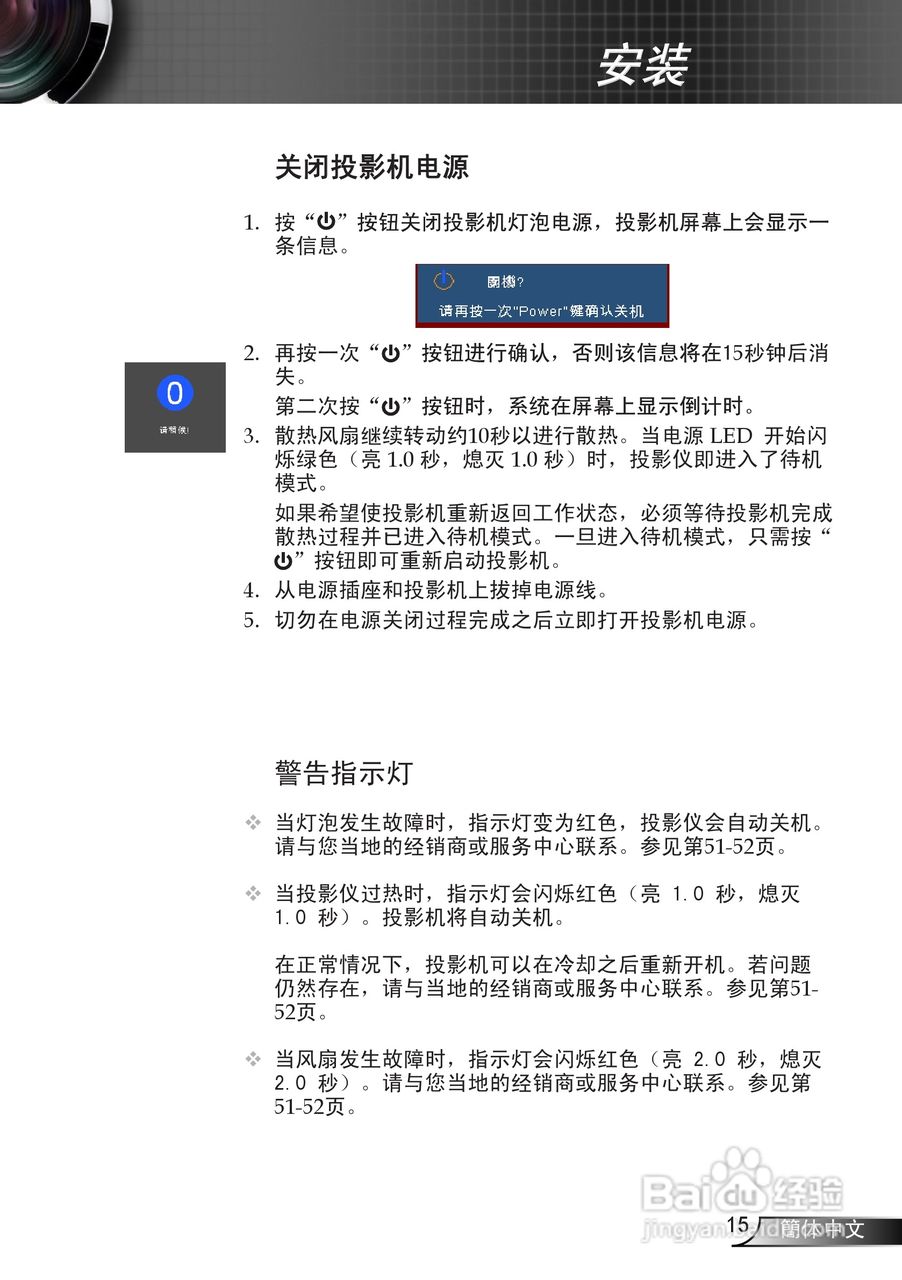 奥图码 DP7130投影机说明书:[2]