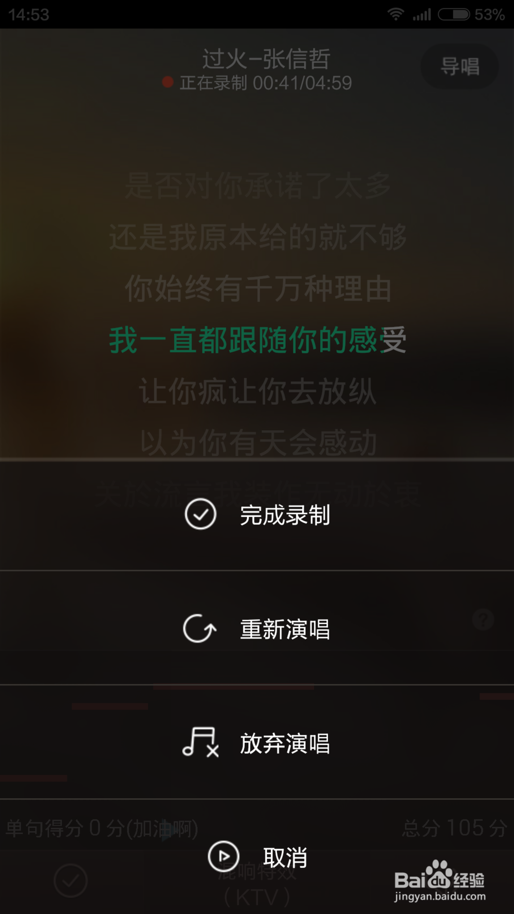 爱唱歌的你，会使用唱吧录歌吗？