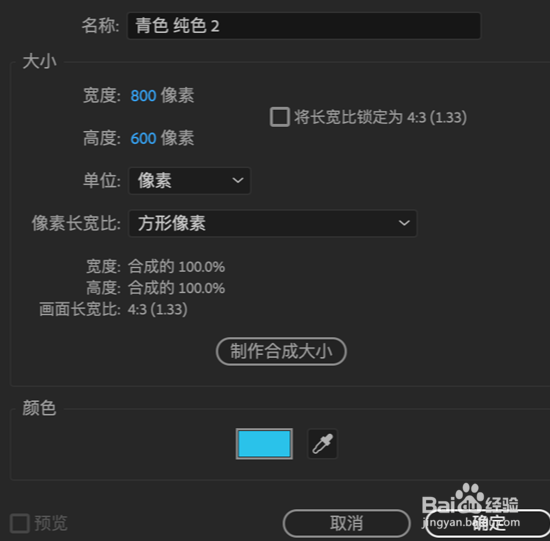AE实用技巧：滚动数字教程