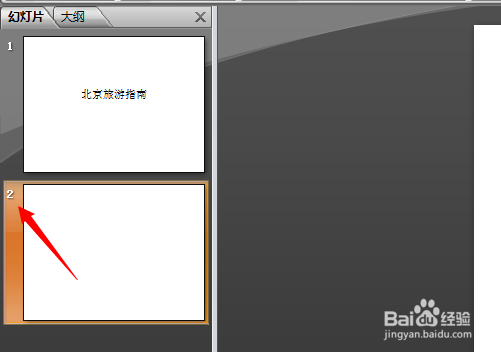 怎么制作PPT、怎么制作幻灯片