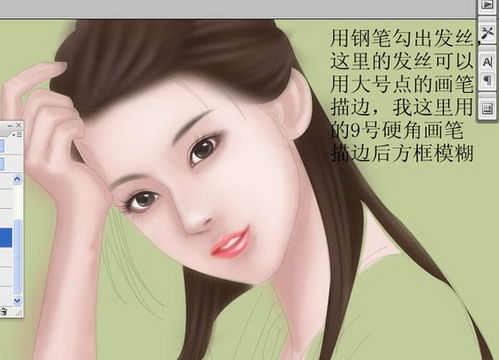 ps鼠绘Photoshop鼠绘古典美女教程