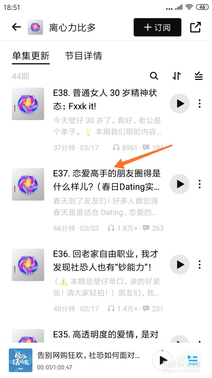 小宇宙中怎么查看恋爱高手的朋友圈得是什么样儿