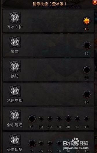 战神60风系罗刹斗技场PVP加点：主打爆盾流