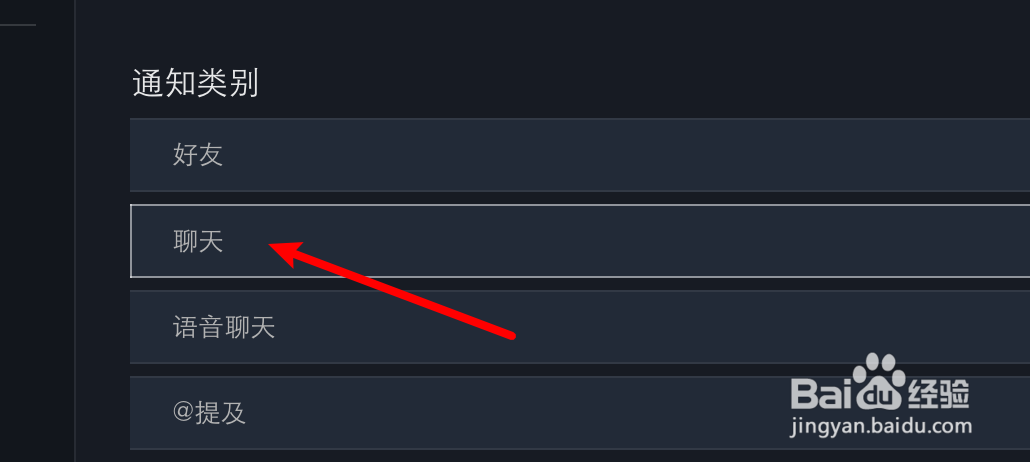 mac暴雪战网怎么设置不提示活动窗口收到信息?