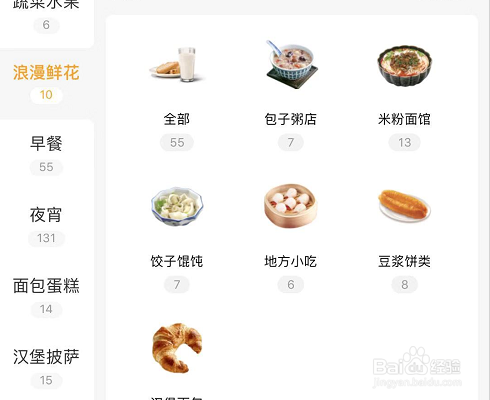 美团外卖怎么买早餐？