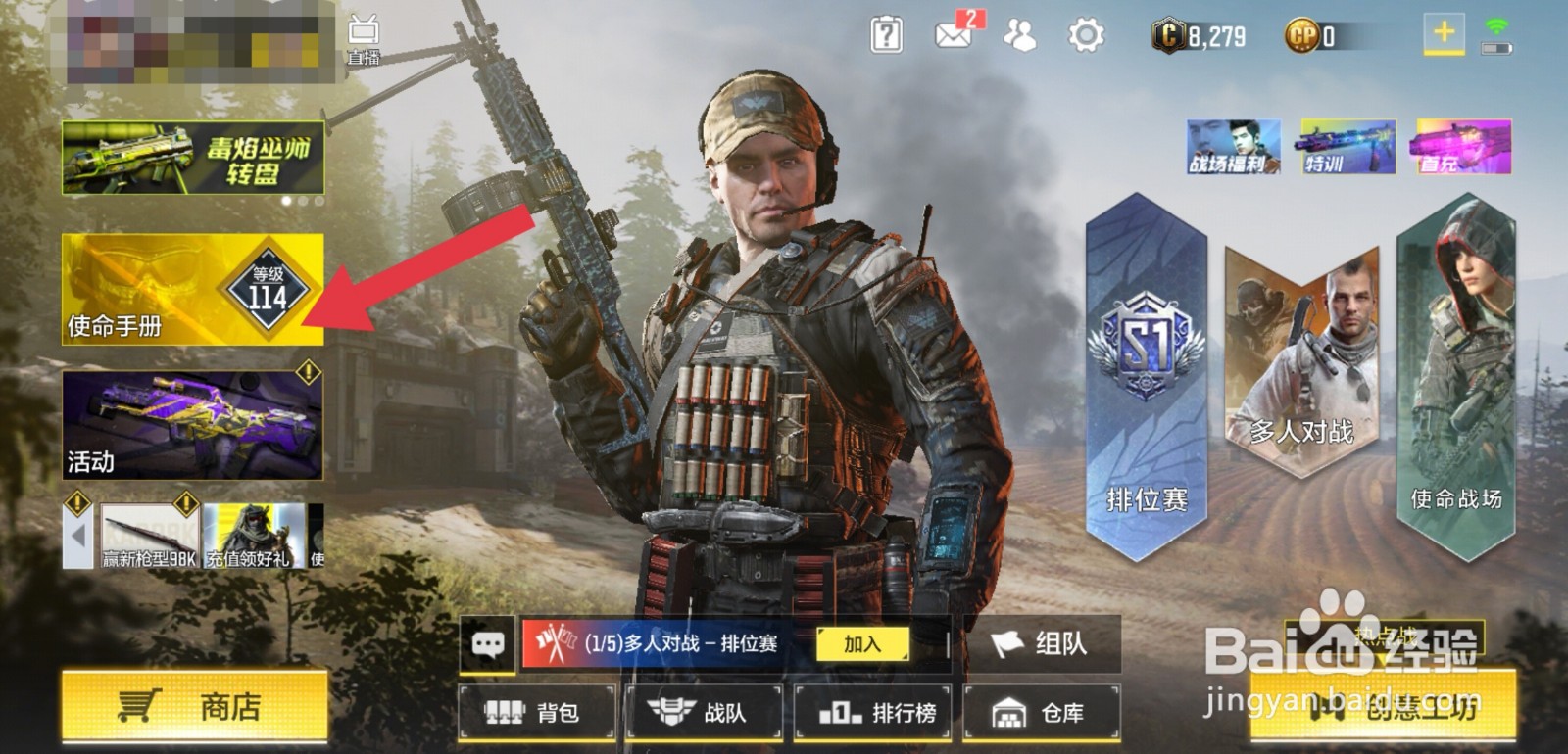 使命召唤艾本追踪者怎么获得