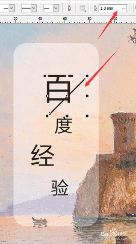 CDR－图框精确裁剪的运用，隐心