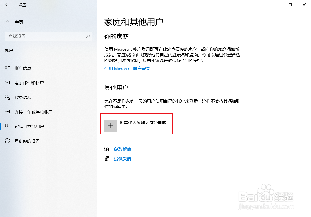 Win10如何解决商店提示重试该操作无法加载页面