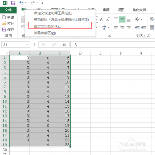 excel中如何隐藏\