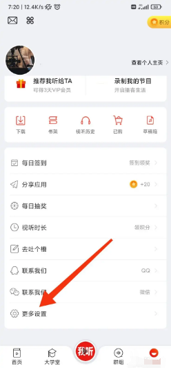 我听如何绑定QQ号