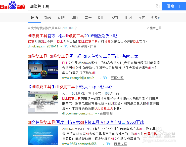 dll文件丢失（不同情况下选择解决方法）