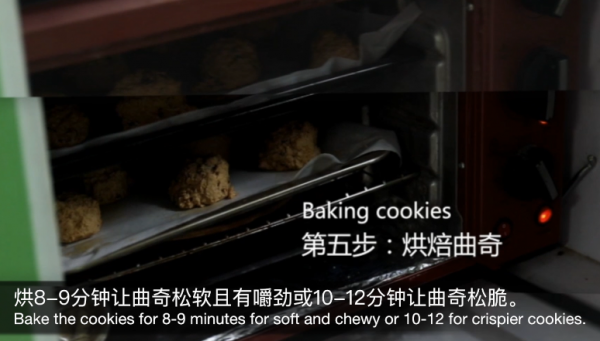 蔓越莓燕麦曲奇