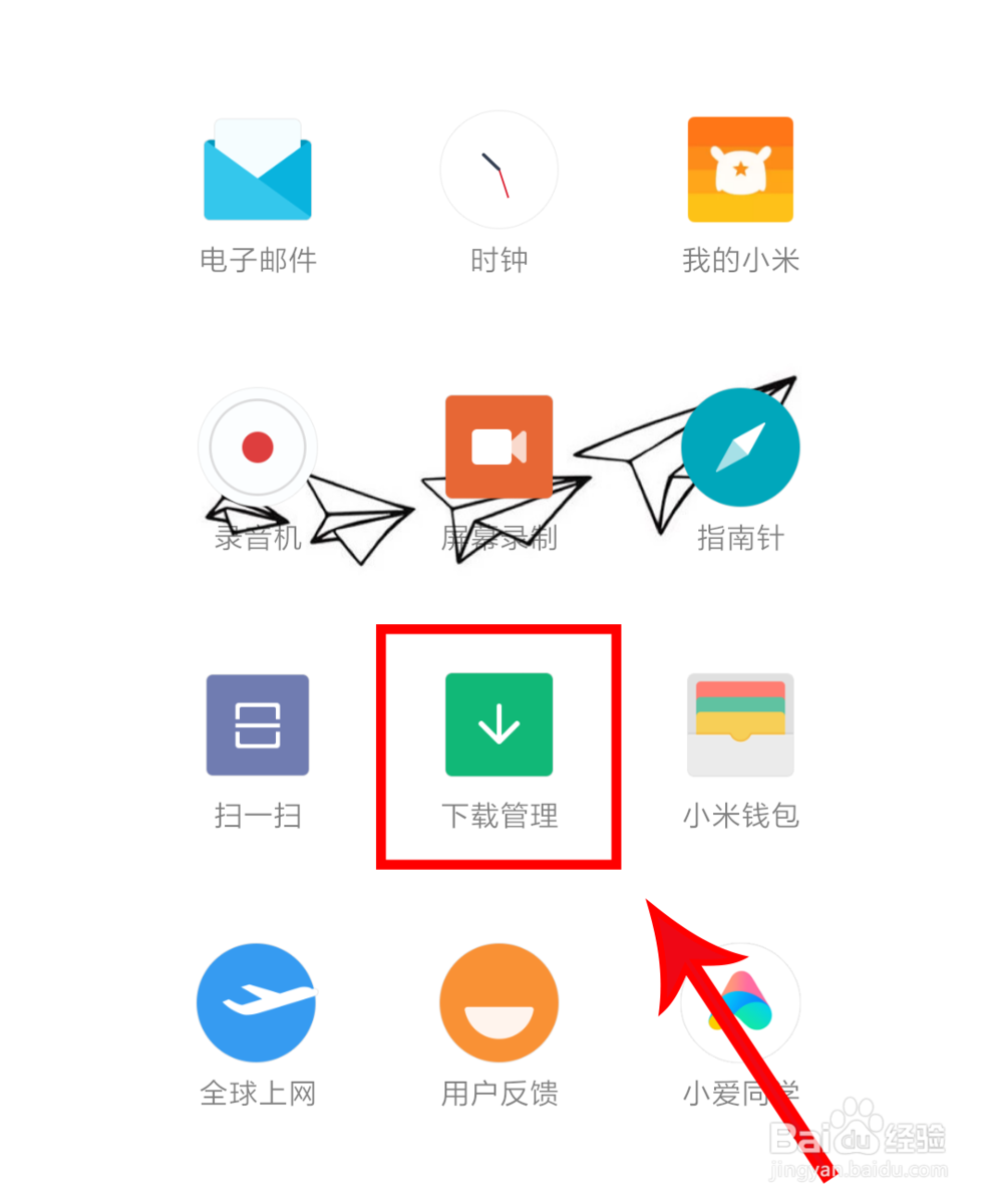 小米手机下载的文件在哪里如何管理默认下载路径