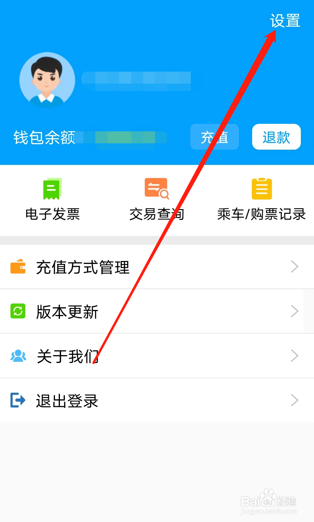 济南地铁如何进行设置