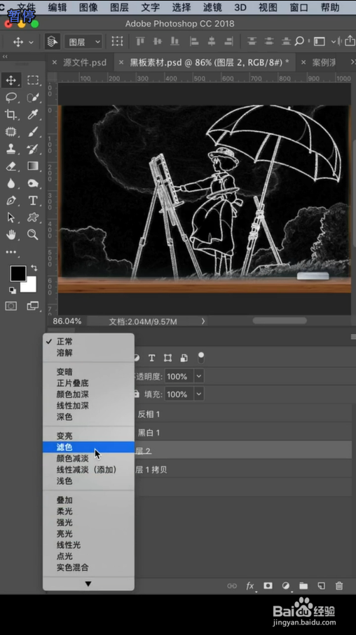 PS技巧之黑板粉笔画