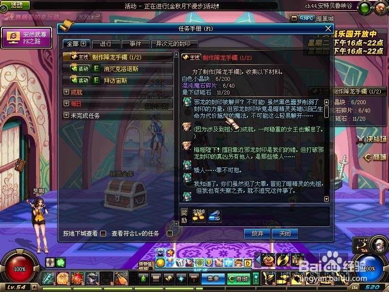 dnf众神之墓活动任务详细介绍