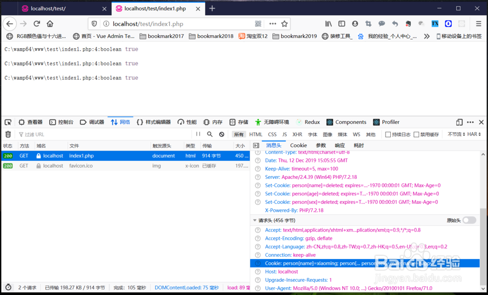 PHP36-php中cookie的设置、删除