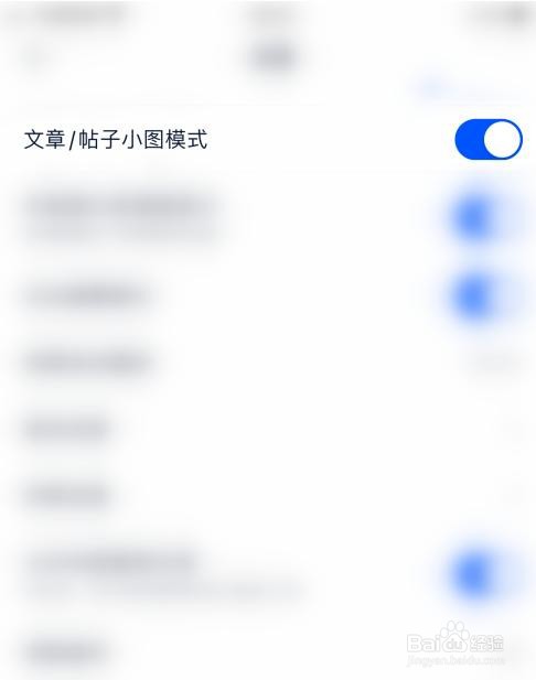 汽车之家要怎么样开启小图阅读模式