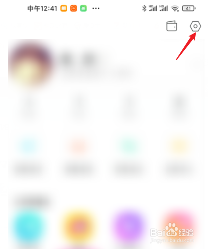 陌陌怎么屏蔽手机联系人