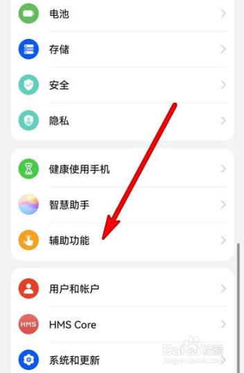 华为手机定时关机怎么设置