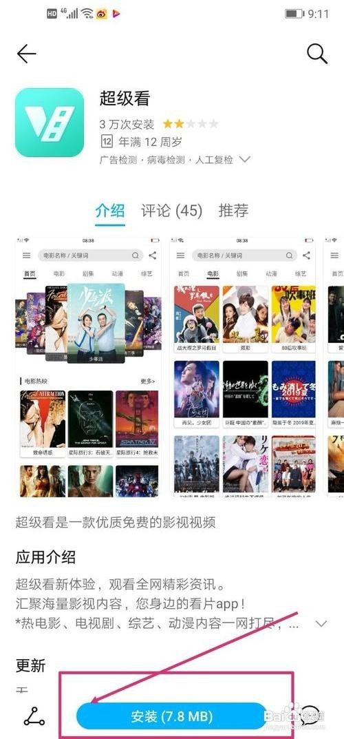 超级看怎么看不了啊