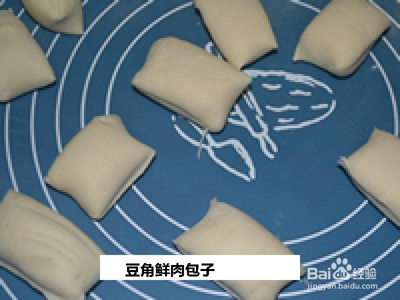 豆角鲜肉包子的做法