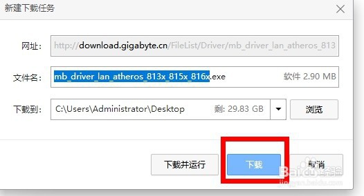 网卡驱动程序不正常上不了网怎么办